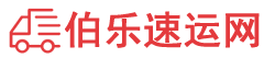 朝阳物流专线,朝阳物流公司